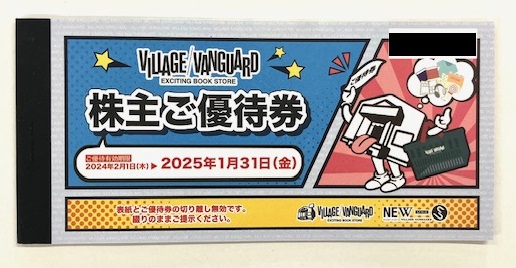 ヴィレッジヴァンガード 株主優待券 12,000円分（1,000円×12枚）一冊 ！ 金券・格安チケットの通信販売 | ＡＢＣチケット