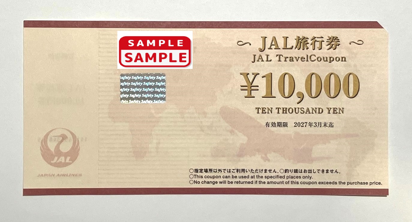 JAL旅行券【10,000円券(2027年3月31日まで)】 ！ 金券・格安チケットの通信販売 | ＡＢＣチケット