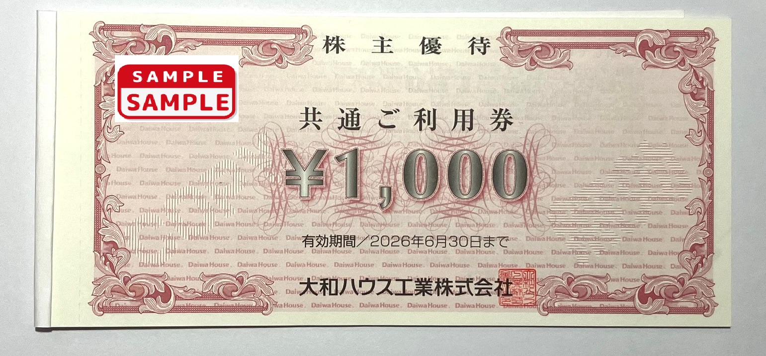 大和ハウス工業　株主優待券【1,000円券】
