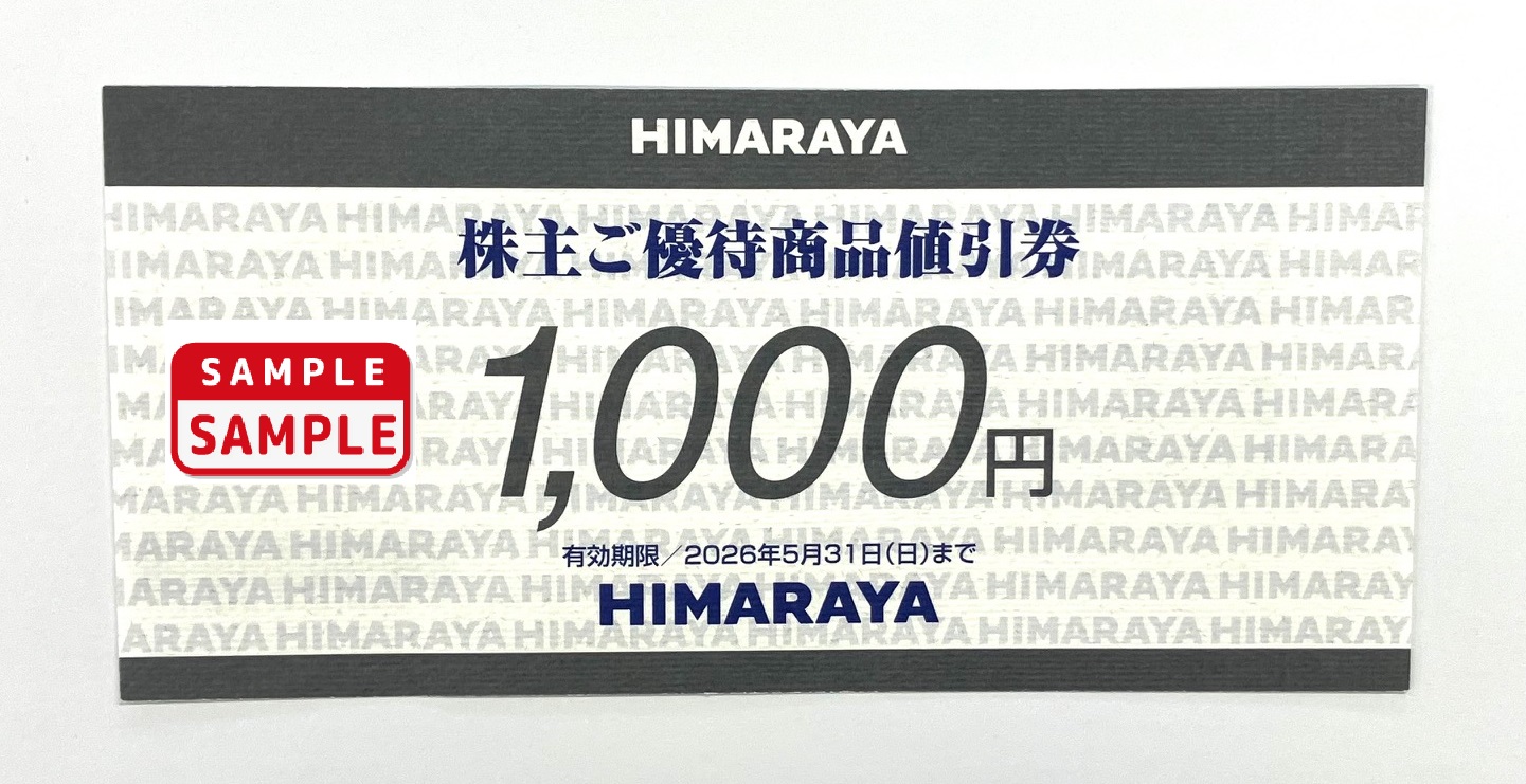 HIMARAYA　株主優待券【1,000円券】
