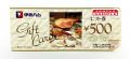 伊藤ハムギフト券【500円券】