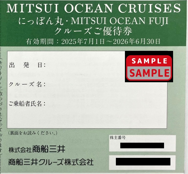 商船三井　株主優待券【にっぽん丸クルーズ優待券　26.6.30まで】
