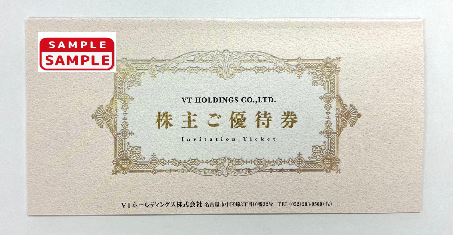 VTホールディングス　株主優待券4種セット
