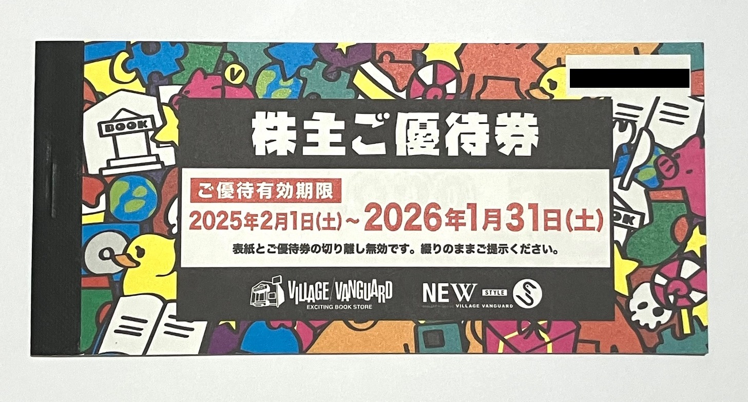 ヴィレッジヴァンガード　株主優待券　12,000円分（1,000円×12枚）一冊