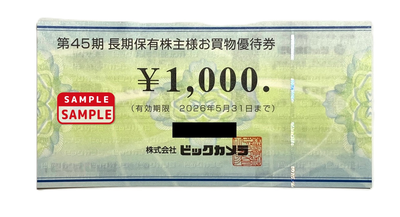 ビックカメラ・コジマ株主優待券【1,000円券】