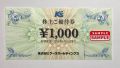 ケーズHD　株主優待券【1,000円券】