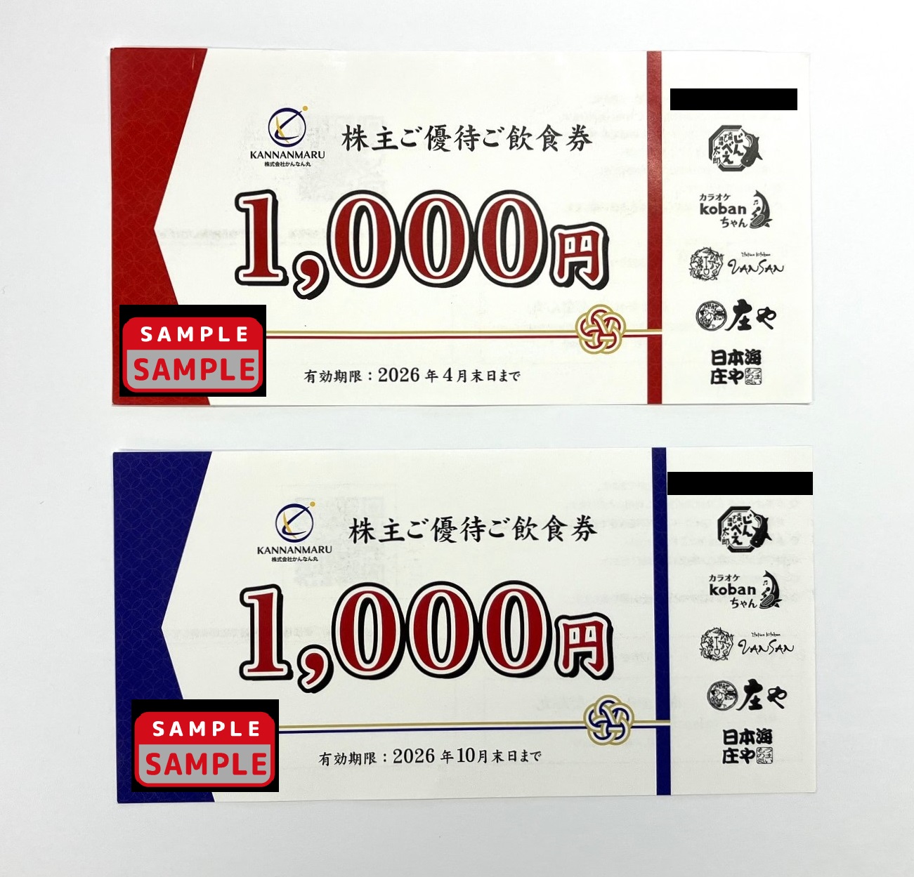 かんなん丸　株主優待券【1,000円券×4枚セット】