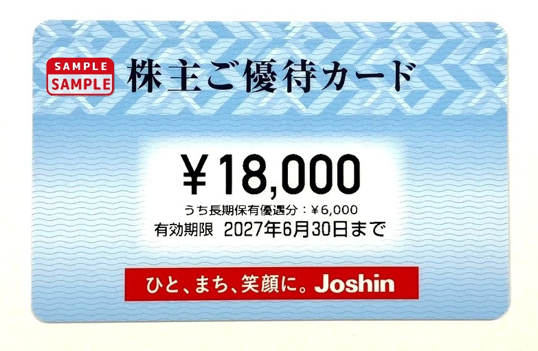 Joshin 株主優待カード【18,000円分】