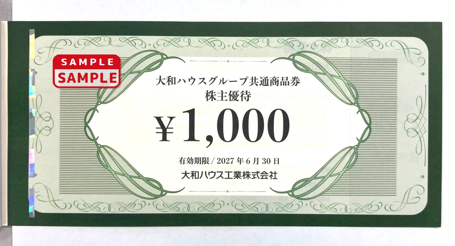 大和ハウス工業　株主優待券【1,000円券】
