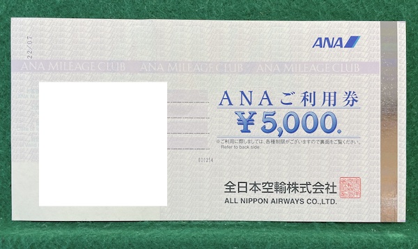 web限定価格】ANA ご利用券¥5,000 ！ 金券・格安チケットの通信販売 ...